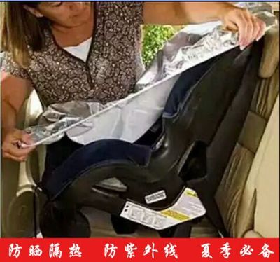美国原装Mommy's Helper儿童汽车安全座椅防晒罩遮阳/防晒/防紫外
