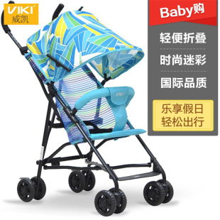 威凯新款婴儿车轻便儿童伞车可折叠超轻婴儿手推车宝宝车避震夏