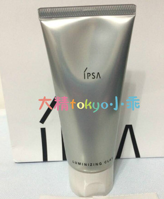 日本代购直邮 IPSA 美白亮肌面膜泥 粘土清洁面膜 去角质 100g