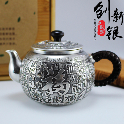创新银茶壶 银功夫茶壶纯银999 纯银烧水壶纯福字壶纯银茶壶茶具