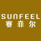 sunfeel赛菲尔旗舰店