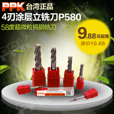 4刃钨钢铣刀58度14161820mm台湾立铣刀PPK加长合金涂层CNC锣刀