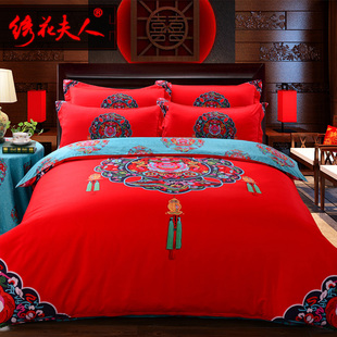 绣花夫人加厚磨毛红色结婚庆床品新中式床上用品纯棉全棉四件套件