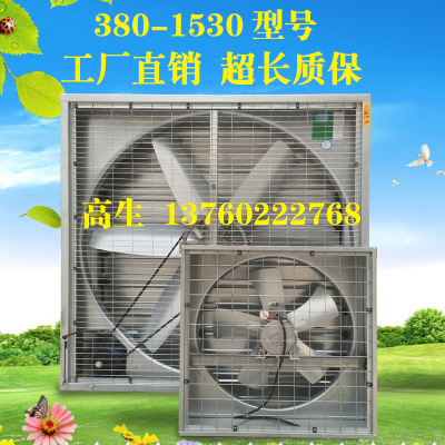 工业排风扇/工业排气扇380-1380/负压风机900型/养殖网吧厂房换气
