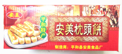 包邮福建闽南特产传统特色茶点糕点心平和安美枕头饼10斤箱装
