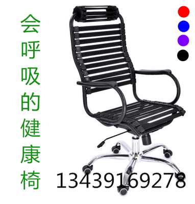 人体工学时尚橡皮筋椅 办公椅可旋转升降逍遥电脑 健康椅 转椅