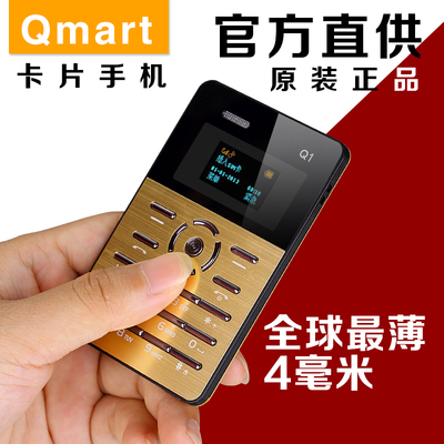 新款超薄最小时尚可爱卡片手机袖珍微型迷你超个性手机qmart Q1
