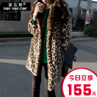 2015新款仿皮草大衣韩版大码女装 性感豹纹长款风衣冬季棉外套女