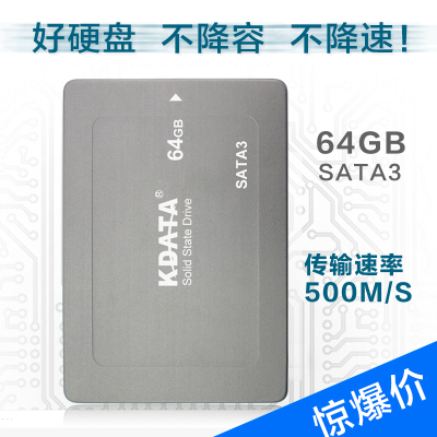 Kdata/金田 S3-64GB SSD固态硬盘64g笔记本SATA3电子硬盘非60gb