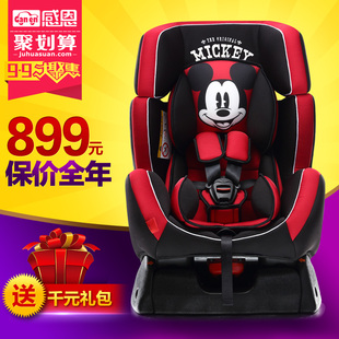 感恩 迪士尼L系列  儿童安全座椅 婴儿汽车安全坐椅0-6岁 3C认证