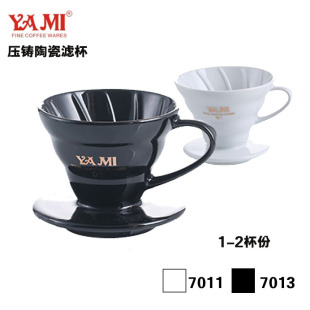 yami 正品7011 V01精品锥形陶瓷过滤杯 咖啡滴滤杯 单孔手冲杯
