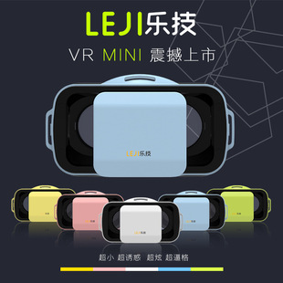 乐技vr mini迷你 VRBOXmini 虚拟现实眼镜头戴式3D眼镜 vrbox三代