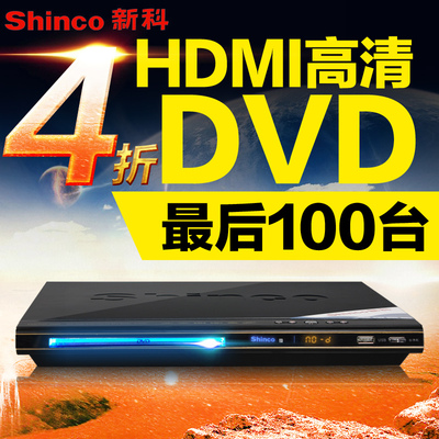 Shinco/新科 DVP-520A dvd影碟机 超薄高清RVD碟机VCD播放机器CD