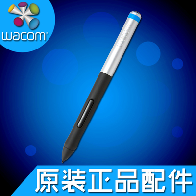 Wacom笔 CTL480原装笔压感笔CTL471笔 CTL470笔 671笔 配件1024