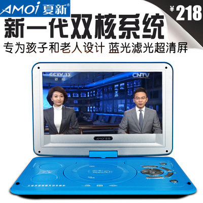 Amoi/夏新 X1209移动DVD影碟机14寸便携式evd带小电视高清播放机