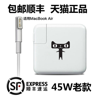 金硅达 苹果笔记本电脑充电器45w MacBook Air电源适配器线A1369