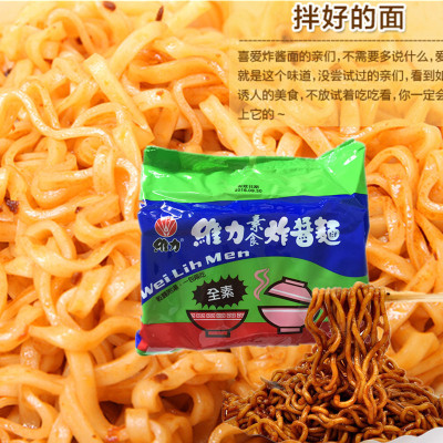 素食台湾进口纯素维力炸酱面袋装速食面干拌面 方便面5包组合包邮