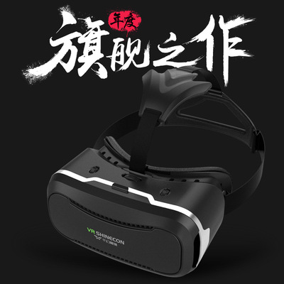 千幻二代 虚拟现实头戴式游戏3D眼镜 VRBOX 千幻魔镜VR SHINECOM