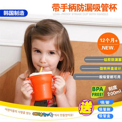 韩国原装进口儿童双把防漏吸管杯宝宝学饮果汁牛奶杯带柄刻度水杯