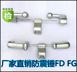 FD 热镀锌防震锤 FD-1 FD-2 FD-3 FD-4 预绞式防震锤 铆接防振锤