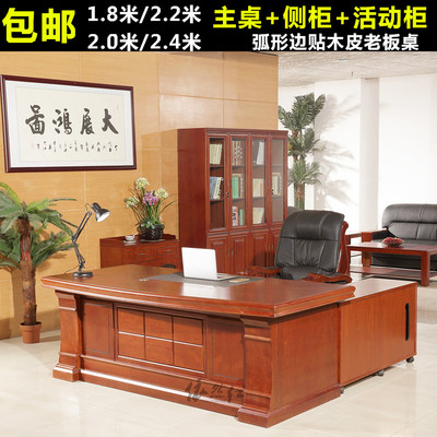 包邮办公家具老板桌依然红家具木皮油漆班台1.8~2.4米办公经理桌