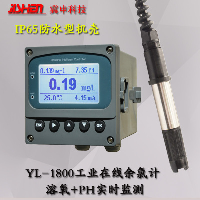 YL-1800工业在线余氯计，溶氧仪，PH实时监测仪