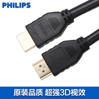 飞利浦HDMI线高清线3D数据线机顶盒电脑连接电视线1.4版1.5米