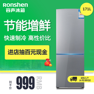 Ronshen/容声 BCD-171D11D 家用冷藏冷冻双门冰箱小型电冰箱双门