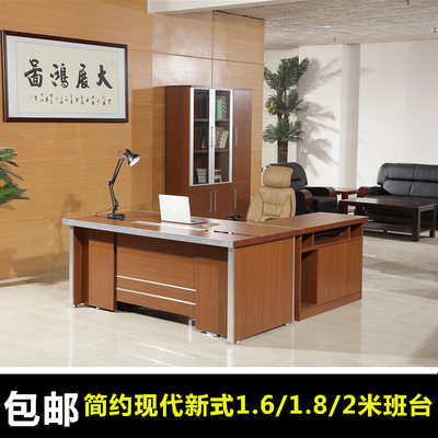 包邮简约现代大班台主管桌办公家具1.6米1.8 2米直边老板桌办公桌