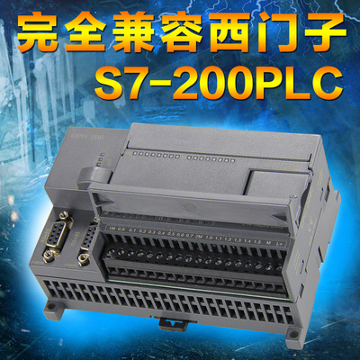国产西门子PLC CPU224xp完全兼容SIEMENS PLC s7-200可编程控制器