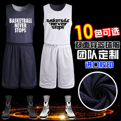 蓝虎双面篮球服 队服套装男女训练球衣比赛服篮球训练服背心印号