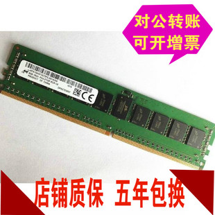联想 P500 P700 P900 TD350 服务器内存条 DDR4 8G 2133 REG ECC