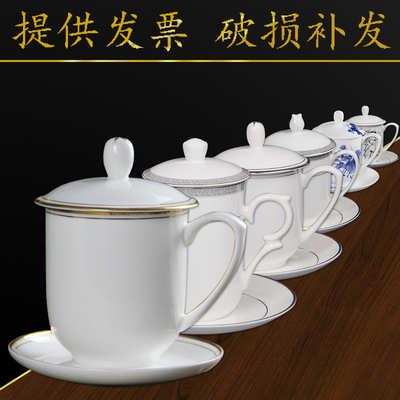 高端骨瓷会议杯茶杯陶瓷带盖水杯办公用泡茶杯商务礼品杯logo定制
