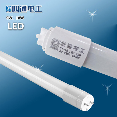 四通T8led日光灯灯管1.2米单玻璃管0.69W18W直条形超亮白光源特价
