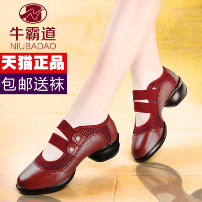 牛霸道5513舞蹈鞋真皮鞋广场舞鞋女式软底红舞鞋网面跳舞鞋运动鞋