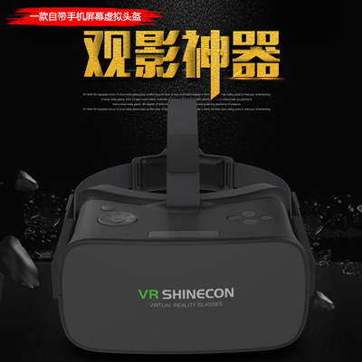 新款千幻VR观影神器一体机沉浸式vr眼镜 虚拟现实眼镜3d头盔buy+