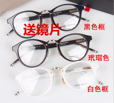 2015男女框板材配金属眼镜架布朗尼全框男女近视眼镜送镜片包邮