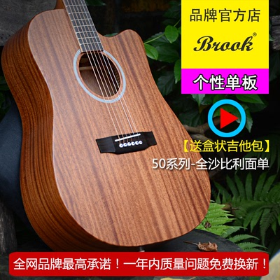 [官方店]正品BROOK布鲁克个性单板民谣木吉他41寸电箱琴吉它jita