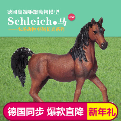 【新品】正品 德国 思乐 马 阿拉伯种马 公马 动物模型玩具13811