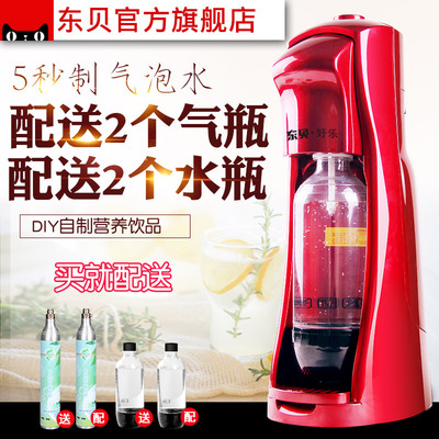 东贝苏打水机家用商用 气泡水机碳酸饮料机果汁机汽水机冷饮机