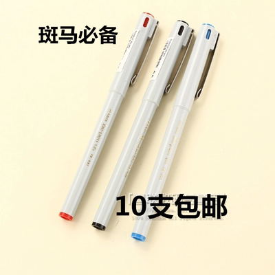 日本原装㊣日本斑马签字笔BE100 经典签字笔 中性笔 0.5mm