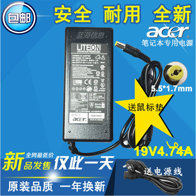 原装acer宏基E5-572G-536W 笔记本电源适配器充电器19V4.74A 90W