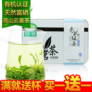 【峡谷沙龙】2015年新茶 恩施有机绿茶 春茶 炒青绿茶 买1送1包邮
