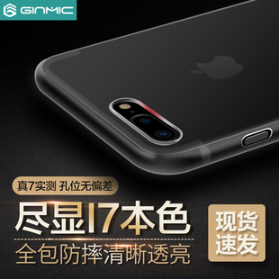 iPhone7Plus手机壳苹果7保护套超薄透明软壳7P硅胶潮男女七新款