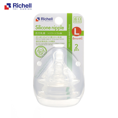 【利其尔官方】宽口哺乳奶瓶用奶嘴2个装附盒子 L号 Richell