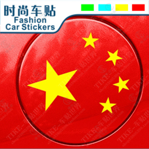 汽车用品装饰贴膜反光爱国车贴宝纸中国制造五星红旗国旗个性