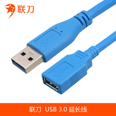 联刀usb3.0延长线公对母高速U盘网卡键盘鼠标硬盘加长数据线1.5/3