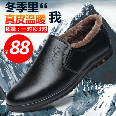 冬季男士棉鞋加绒保暖爸爸鞋中老年休闲防滑鞋真皮羊毛加厚棉鞋