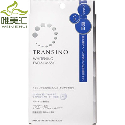 日本EMS直邮 COSME大奖 TRANSINO祛斑美白精华面膜20mL×4枚