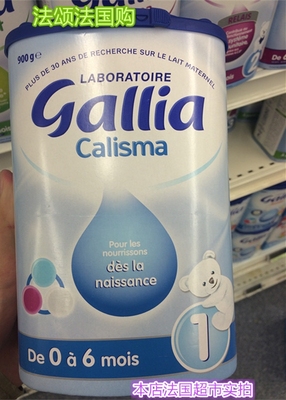 法国代购海外直邮Gallia佳丽雅标准型900g婴儿奶粉1段 新生儿罐装